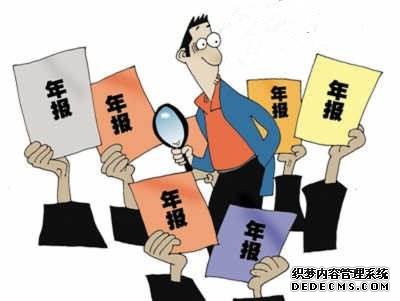 企業(yè)信息公示