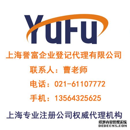 上海公司注冊對注冊地址有這些要求
