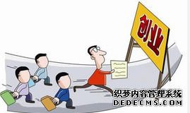 創(chuàng)業(yè)注冊(cè)公司