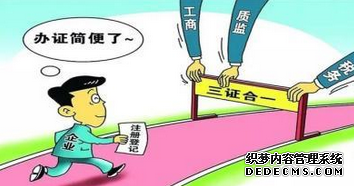 上海注冊公司流程