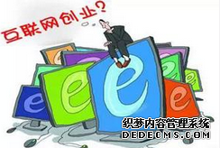 創業者注冊公司