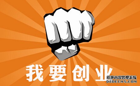 創業者親述創業故事