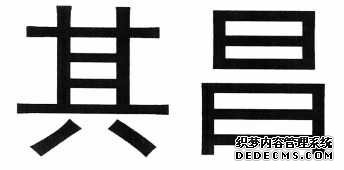 類似商品的判定