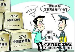 使用他人商標(biāo)作為企業(yè)字號不正當(dāng)性探究