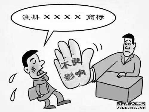 臭榴芒用作商標為何有不良影響